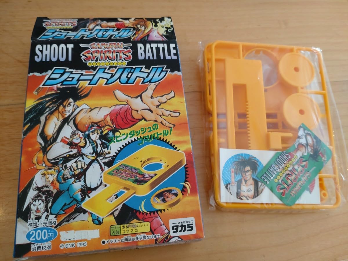 Amazon.co.jp: サムライスピリッツ 食玩 1993 シュートバトル コマ
