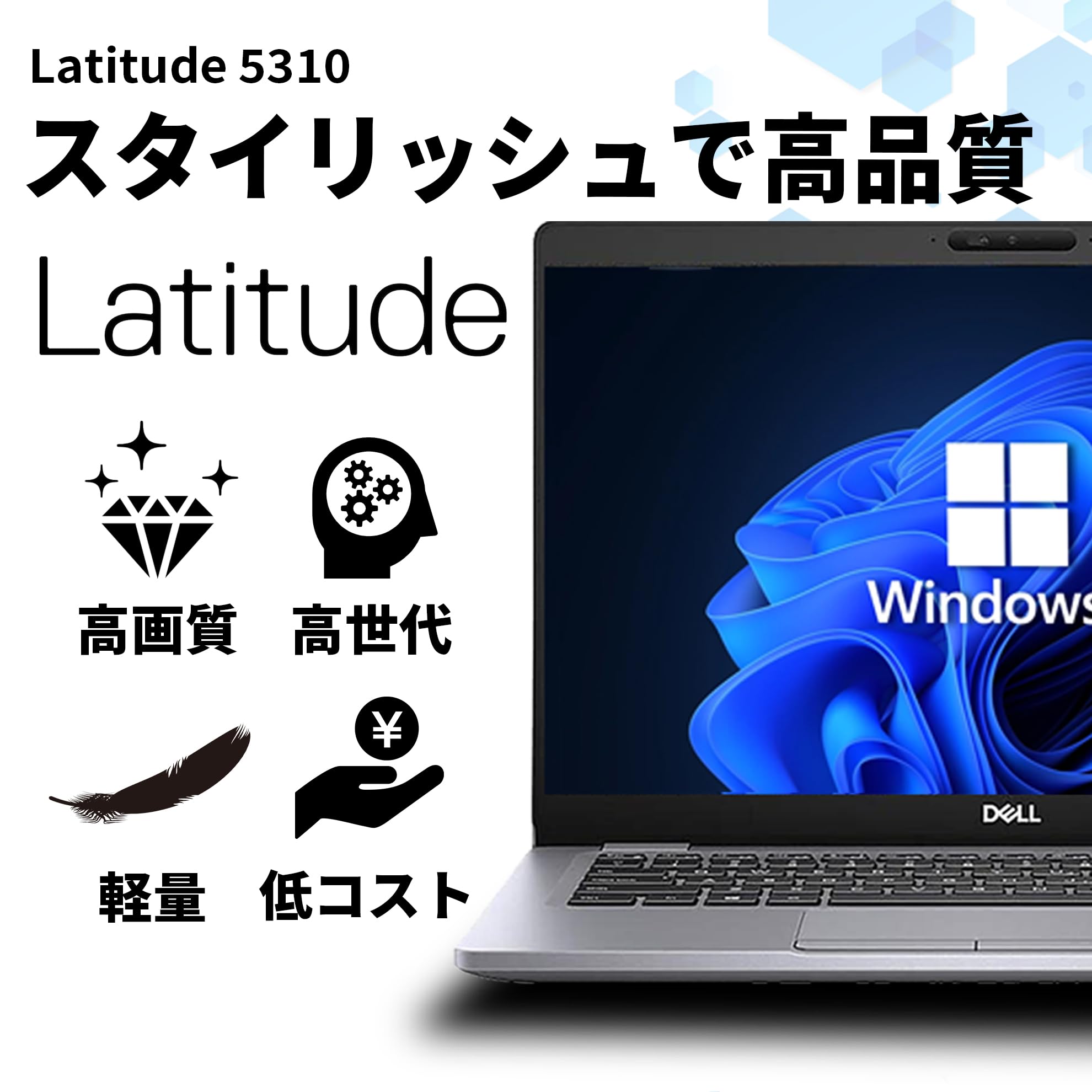 Amazon.co.jp: 【整備済み品】 ノートパソコン Latitude 5310