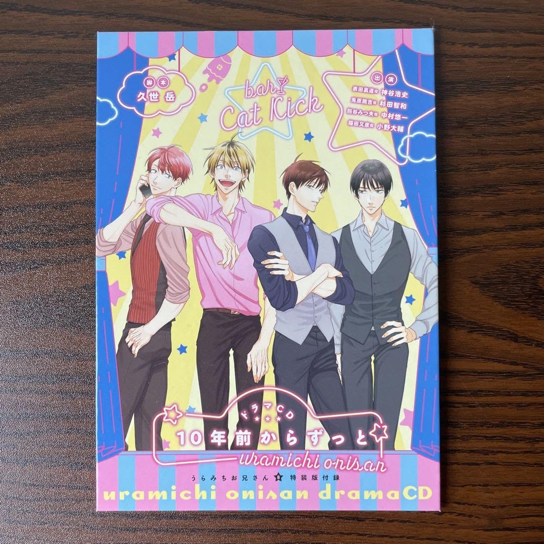 Amazon.co.jp: うらみちお兄さん ドラマCD : パソコン・周辺機器