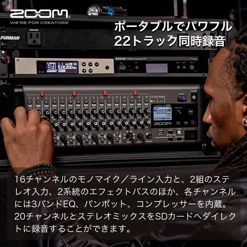 Amazon | ZOOM ズーム L-20R デジタルミキサーレコーダー ラック