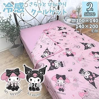 レア 新品未使用 Sanrio×山善 マイメロディ エアベッド サンリオ - マイメロディエアーベットの通販 by イヤリングお