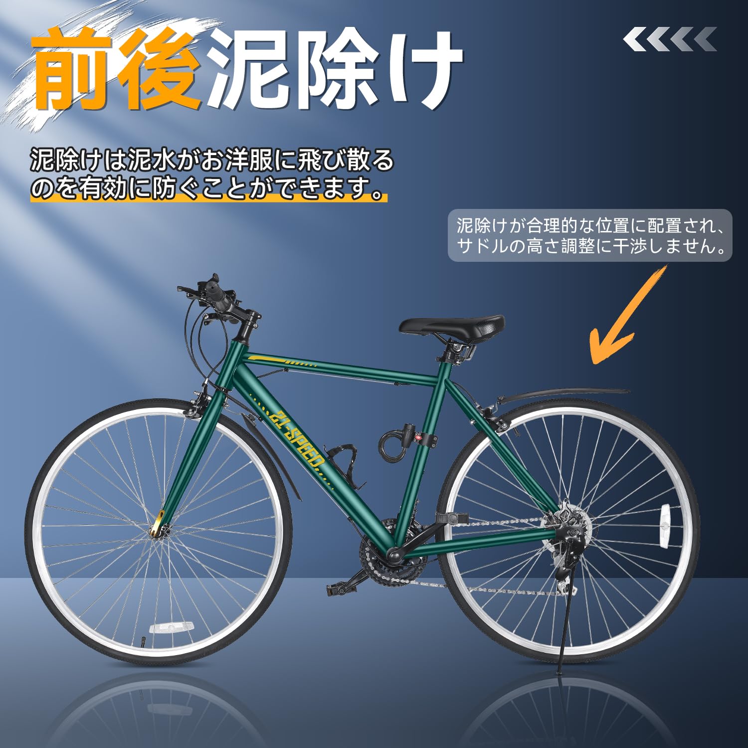 Mixiu クロスバイク 自転車 シマノ変速機 21段変速ギア 700C Amazon | Mixiu クロスバイク 自転車 シマノ変速機 21段変速ギア