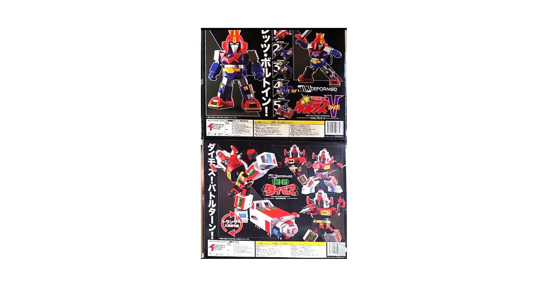 ボルテスファイブ　闘将ダイモス　リヒテルハイネル　超豪華ポスター　ボルテスV ボルテスv 闘将ダイモス リヒテル ハイネル 超豪華ポスター 金山