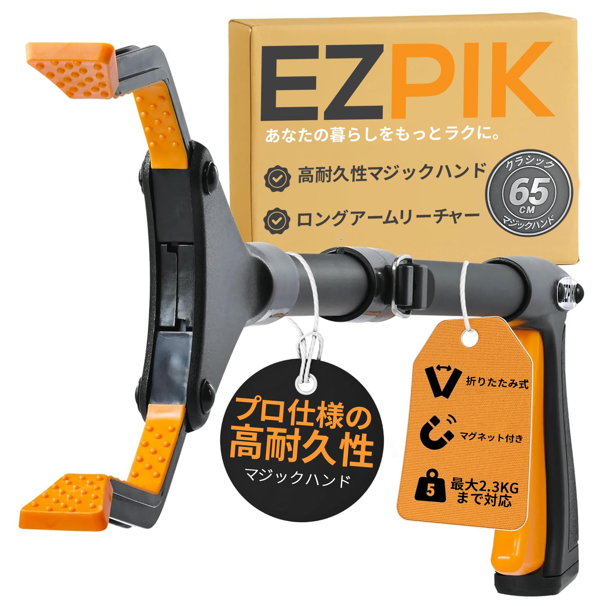 Amazon.co.jp: EZPIK（イージーピック）マジック ハンド お助けハンド