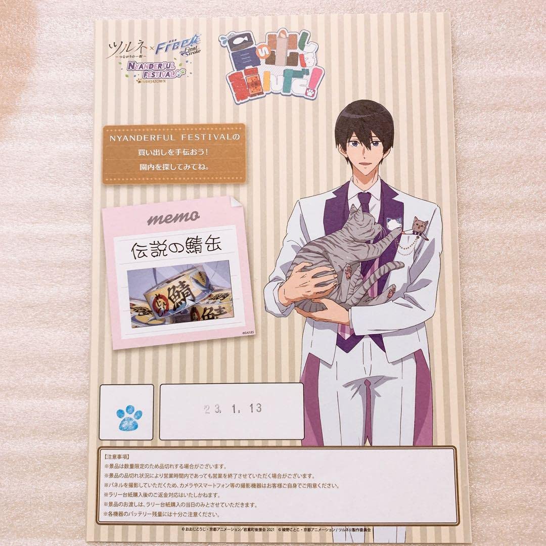 Free! クリアカード　ナンジャ Amazon.co.jp: Free ナンジャタウン 七瀬遙 アクリルコースター
