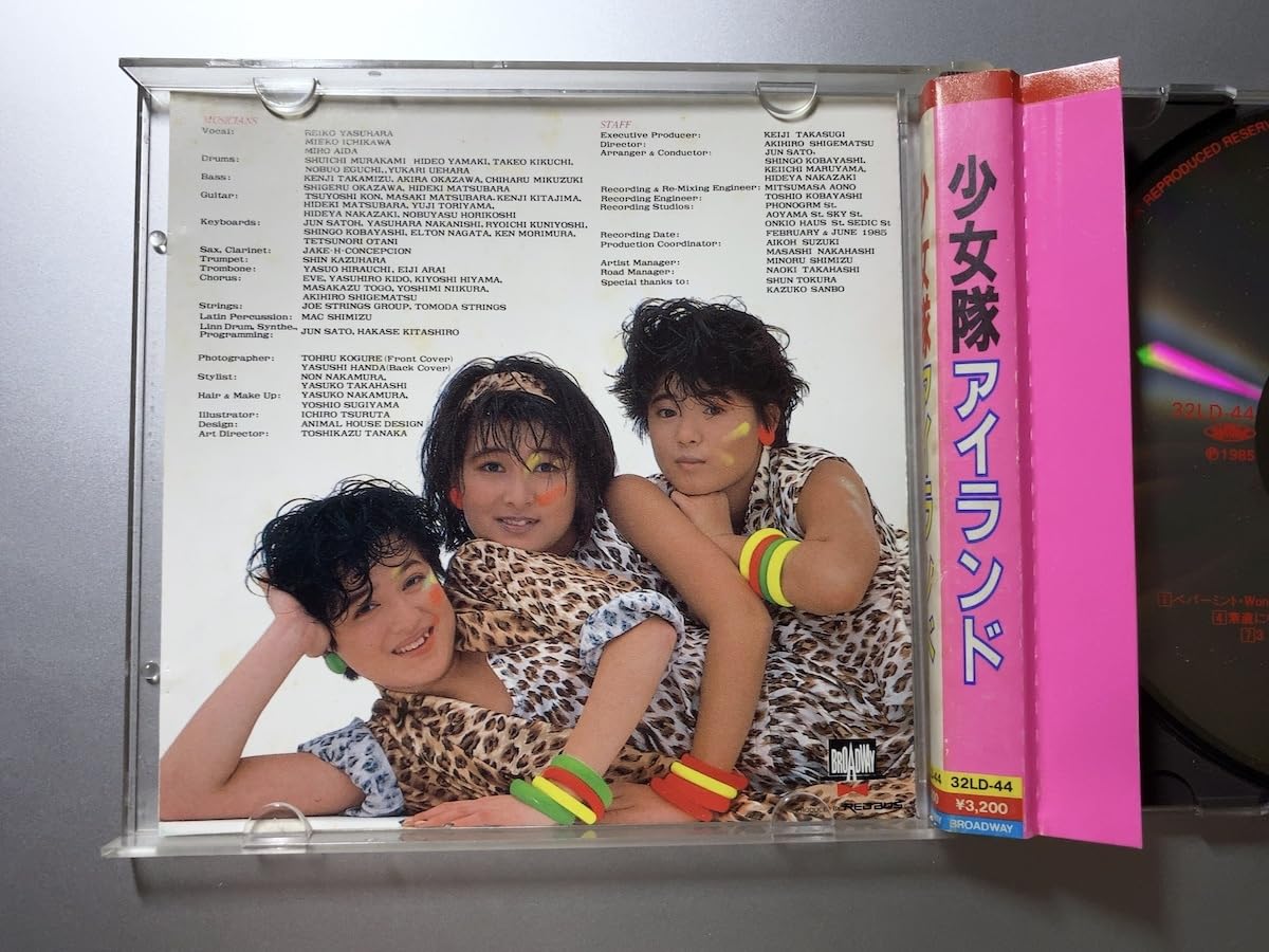 Amazon.co.jp: 折込帯付き CD「少女隊 Island」 少女隊アイランド 32LD