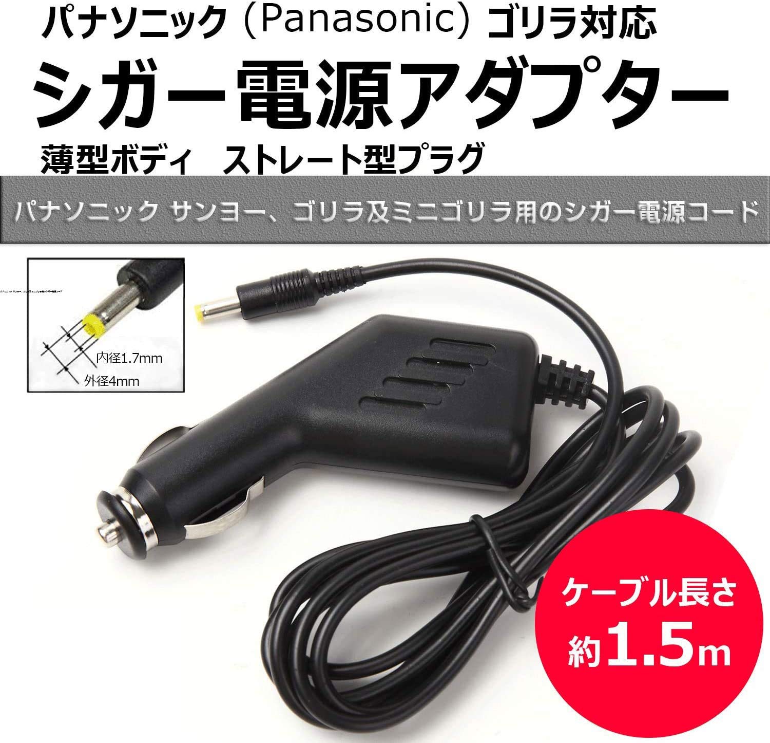 Amazon | ゴリラ カーナビ 5V シガー電源ケーブル 1.5M コード 