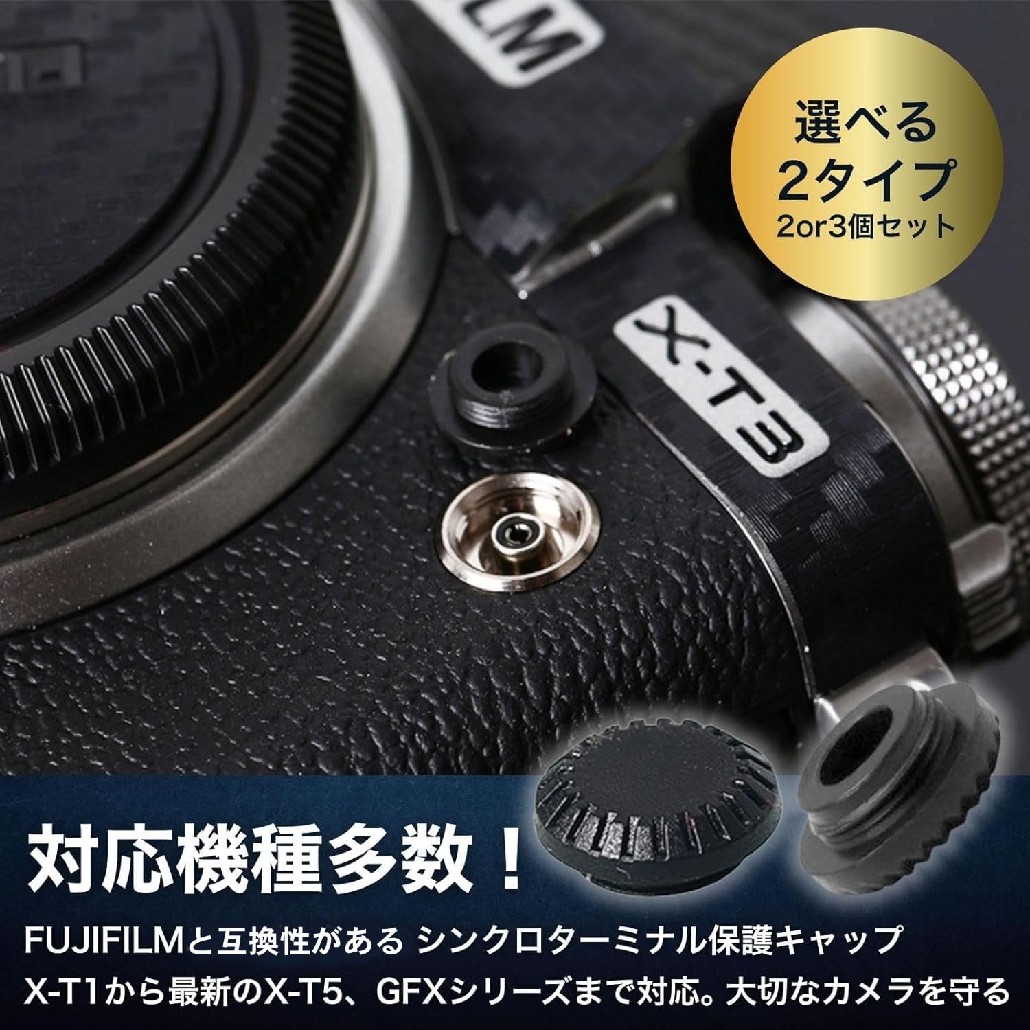 Amazon | Archnote シンクロ ターミナル キャップ FUJIFILMとの互換性