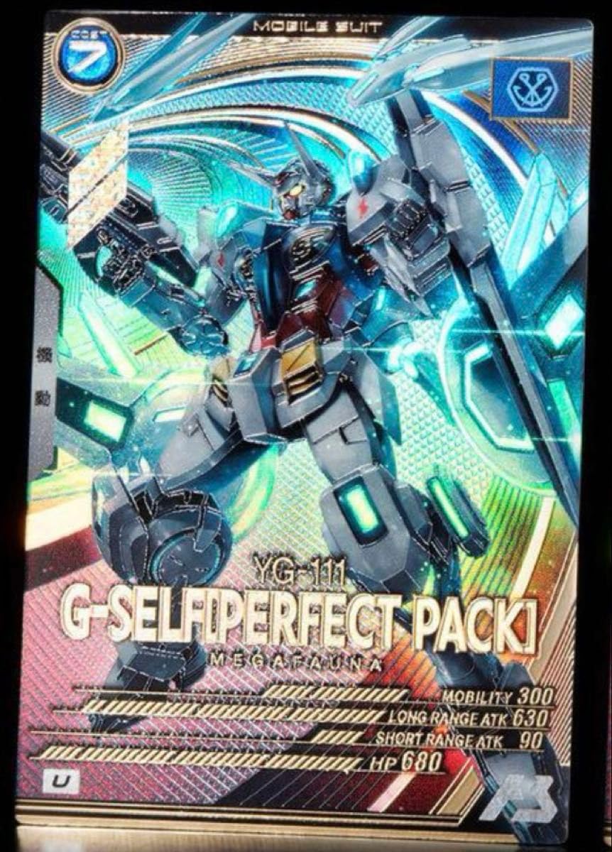 Amazon | ガンダ アーセナルベース FQ4弾 U G-セルフ