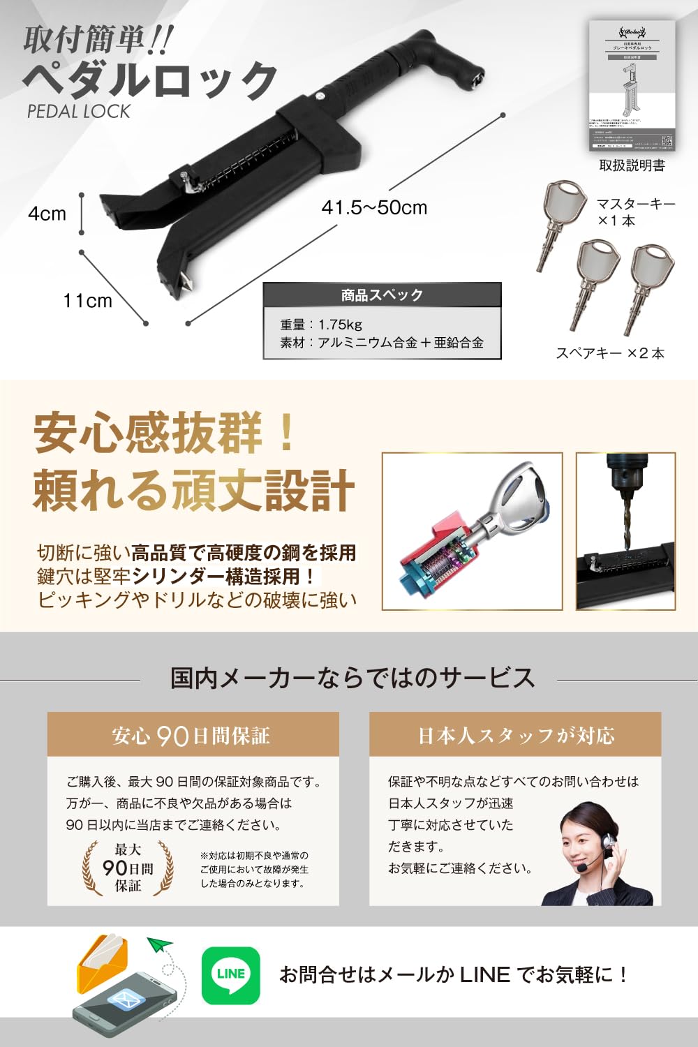 Amazon.co.jp: 【防犯設備士が監修】ペダルロック 車 盗難防止 リレー