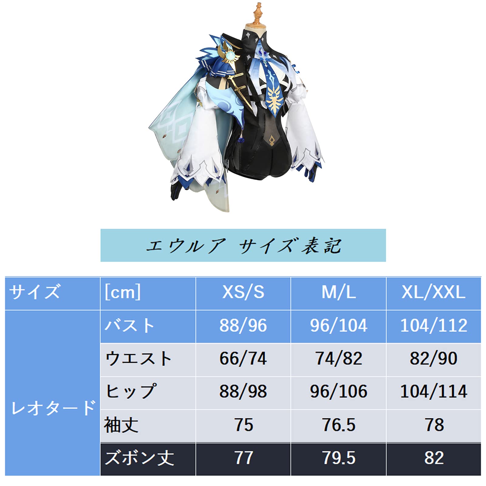 Amazon.co.jp: NSPSTT 原神 モンド 波沫のワルツ・エウルア（氷