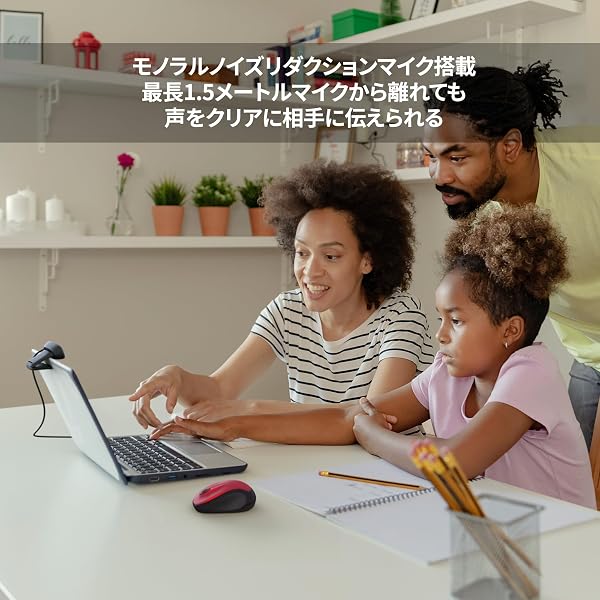 【Amazon.co.jp限定】 ロジクール ウェブカメラ C270nd HD 720P 小型 Webカメラ usbカメラ 自動光補正 カメラ ノイズリダクション マイク付 パソコン PC Windows Mac Chrome 国内正規品 ※Amazon.co.jp限定 壁紙ダウンロード付き - 2