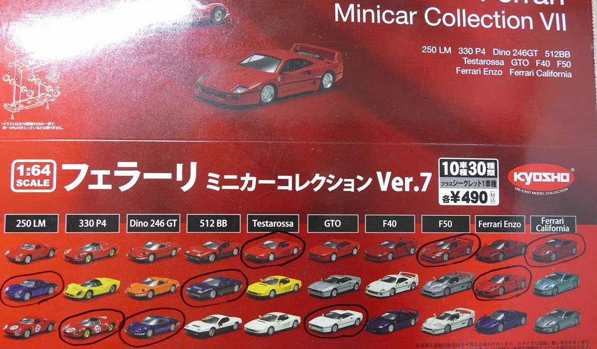 Amazon | 京商 1/64 フェラーリ ミニカーコレクション7・7NEO合わせ 
