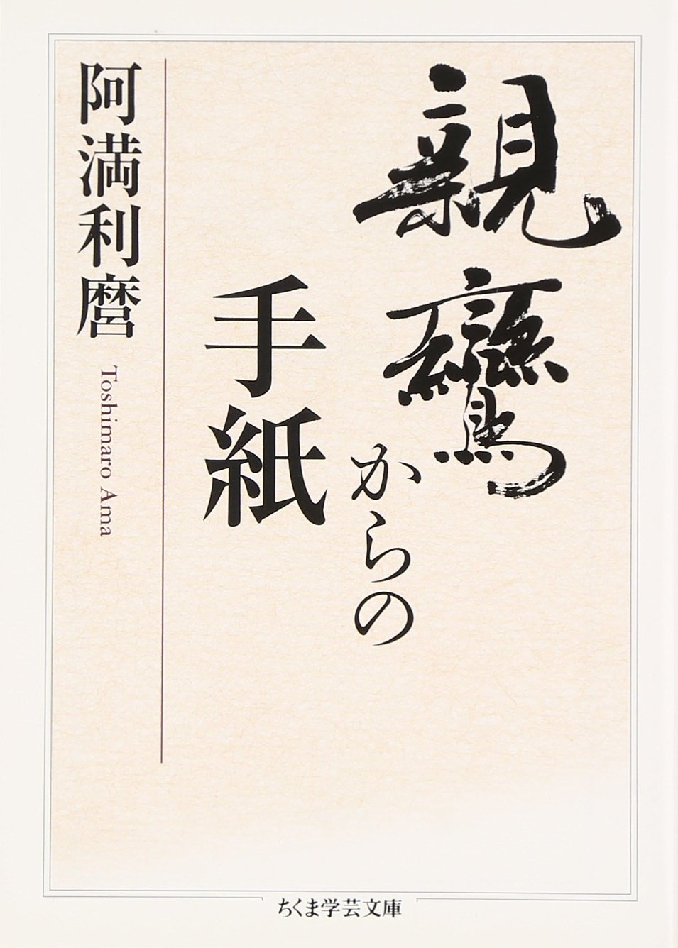 【Lettres a la Marquise☆侯爵夫人への手紙】　仏発禁官能小説 Lettres a la Marquise☆侯爵夫人への手紙】 1950年代 仏