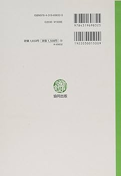 Amazon.co.jp: 埼玉県の上級 (2023年度版) (埼玉県の公務員試験
