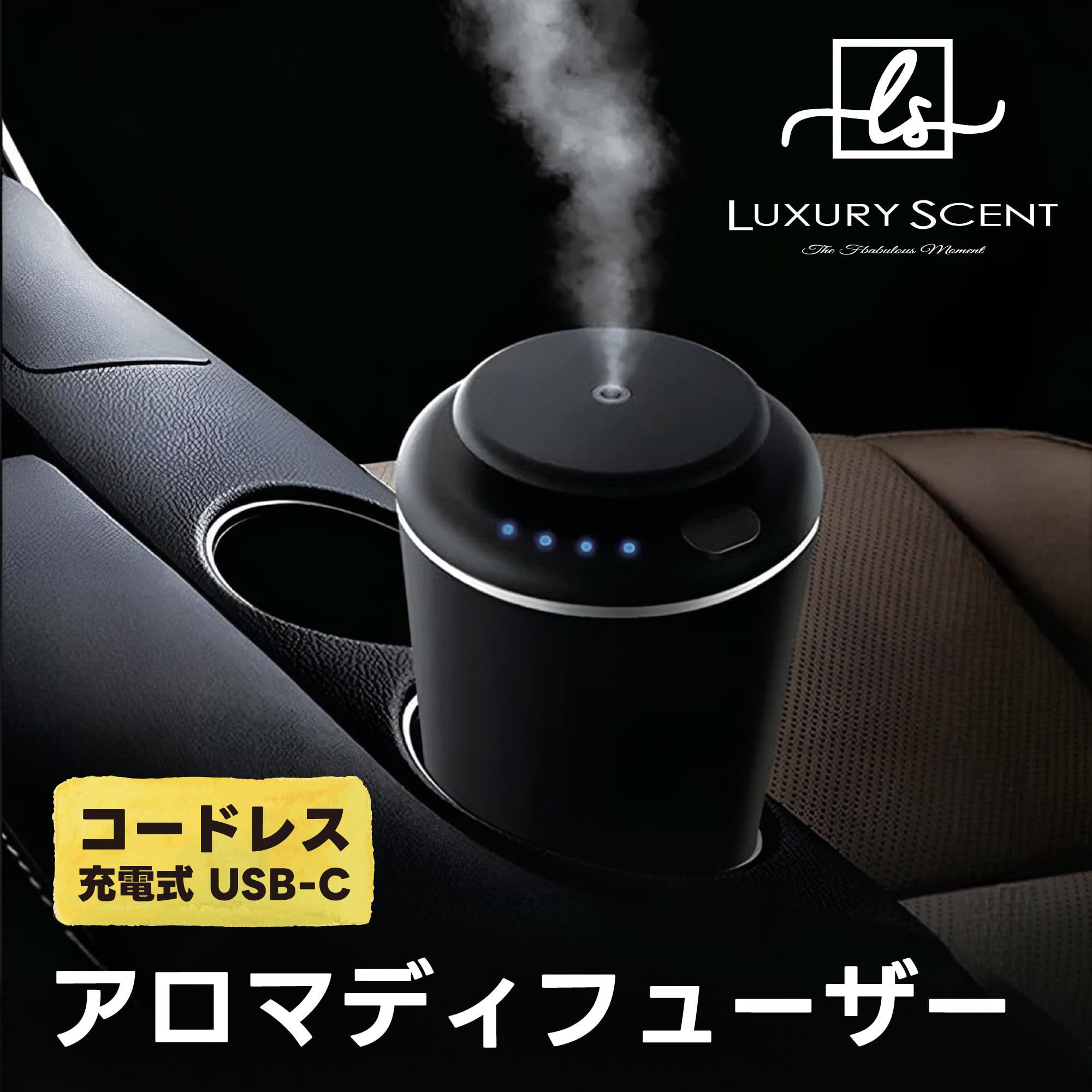 Amazon.co.jp: アロマディフューザー LUXURY SCENT ラグジュアリー
