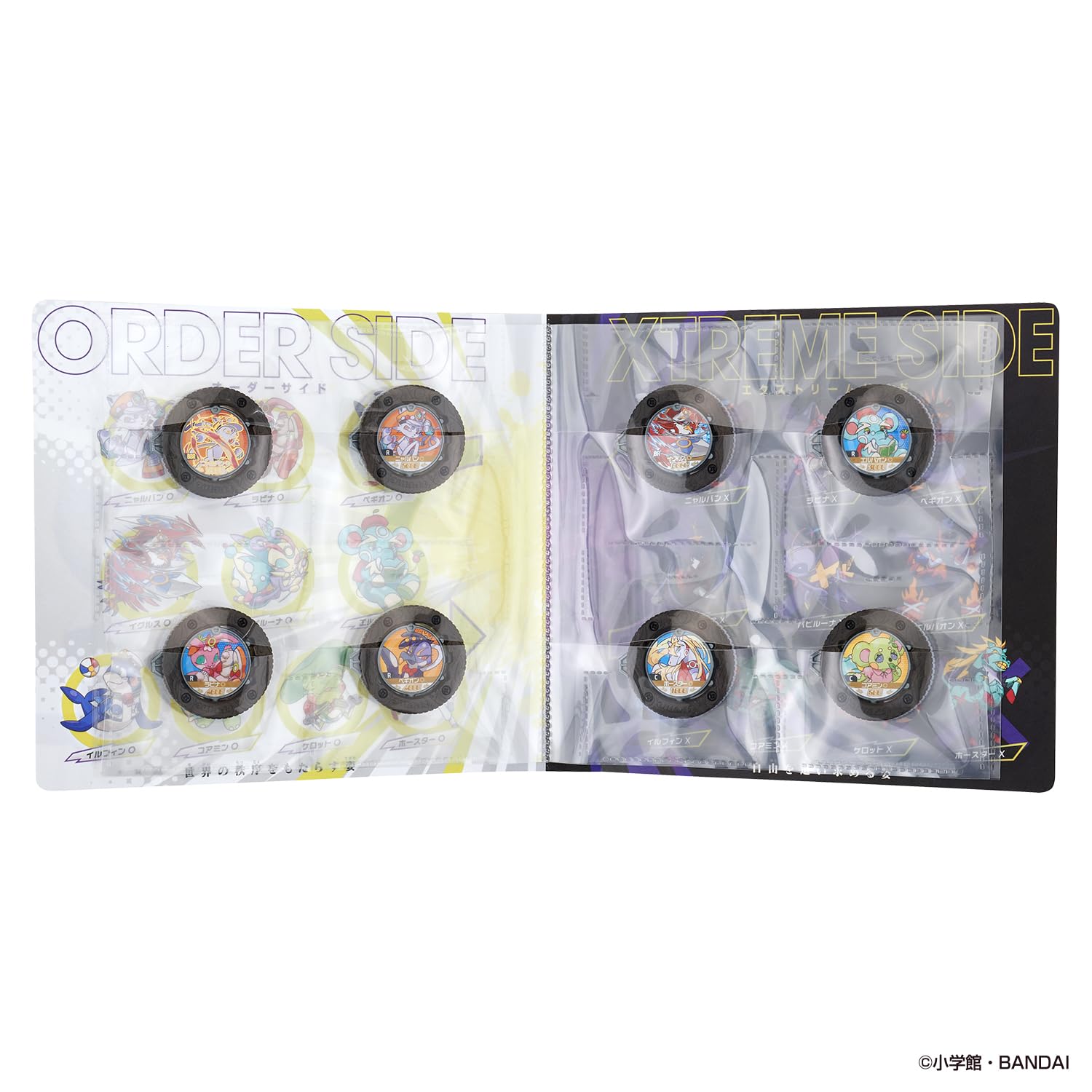 Amazon | [バンダイ(BANDAI)] 逆転バリバリバース バリバインダー 第1