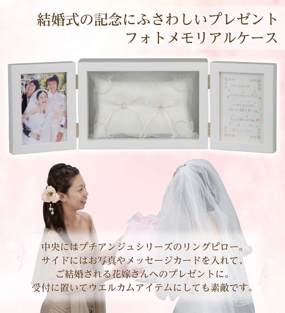 Amazon.co.jp: 【ルシエルブリレ】リングピロー手作りキット・プチ  