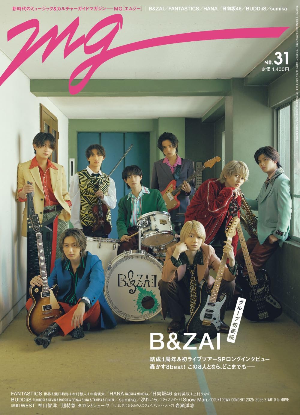 週刊TVガイド関東版2026年3月19日号増刊 MG（NO.31） | 東京ニュース