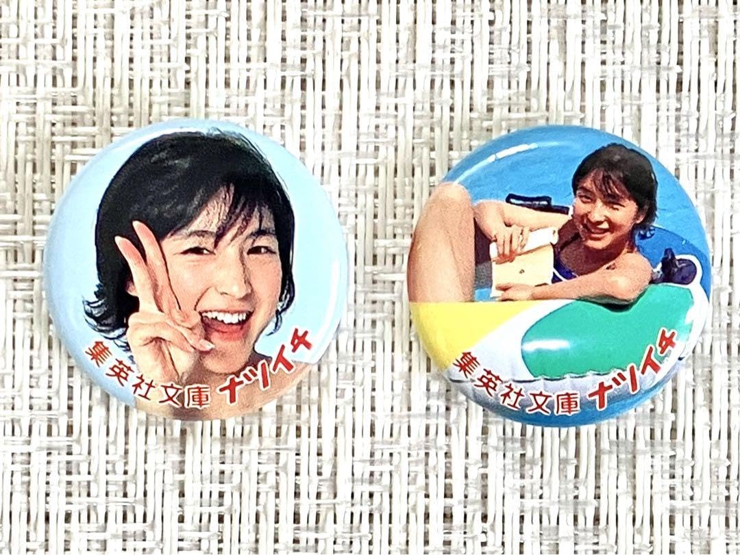 Amazon.co.jp: 広末涼子 缶バッジ 集英社文庫 ナツイチ 10点