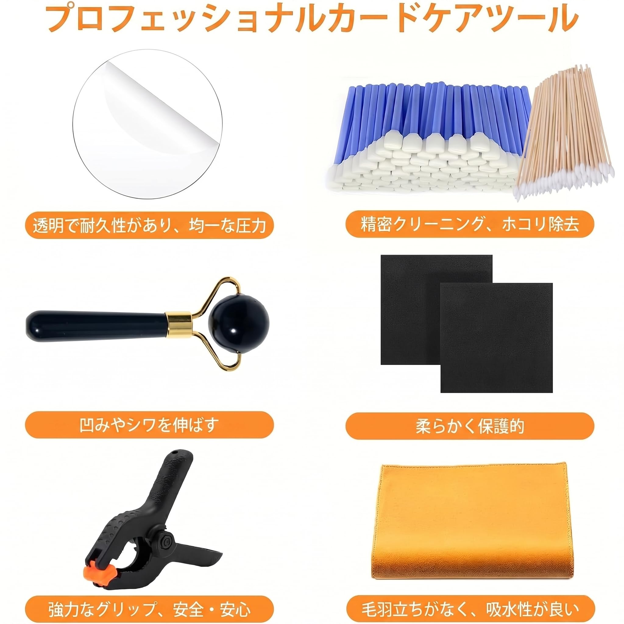 Amazon | カード修復キット【2026新登場 PSA鑑定対策】 ケアキット