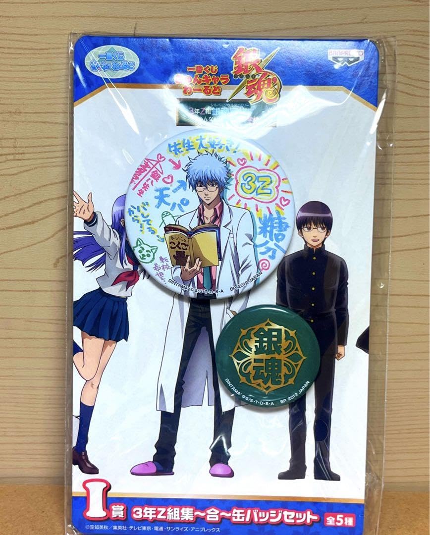 ○銀魂 一番くじ 3年Z組集 缶バッジセット/全5種 Amazon.co.jp: 銀魂 一番くじ 3年Z組 集～合～缶バッジセット I