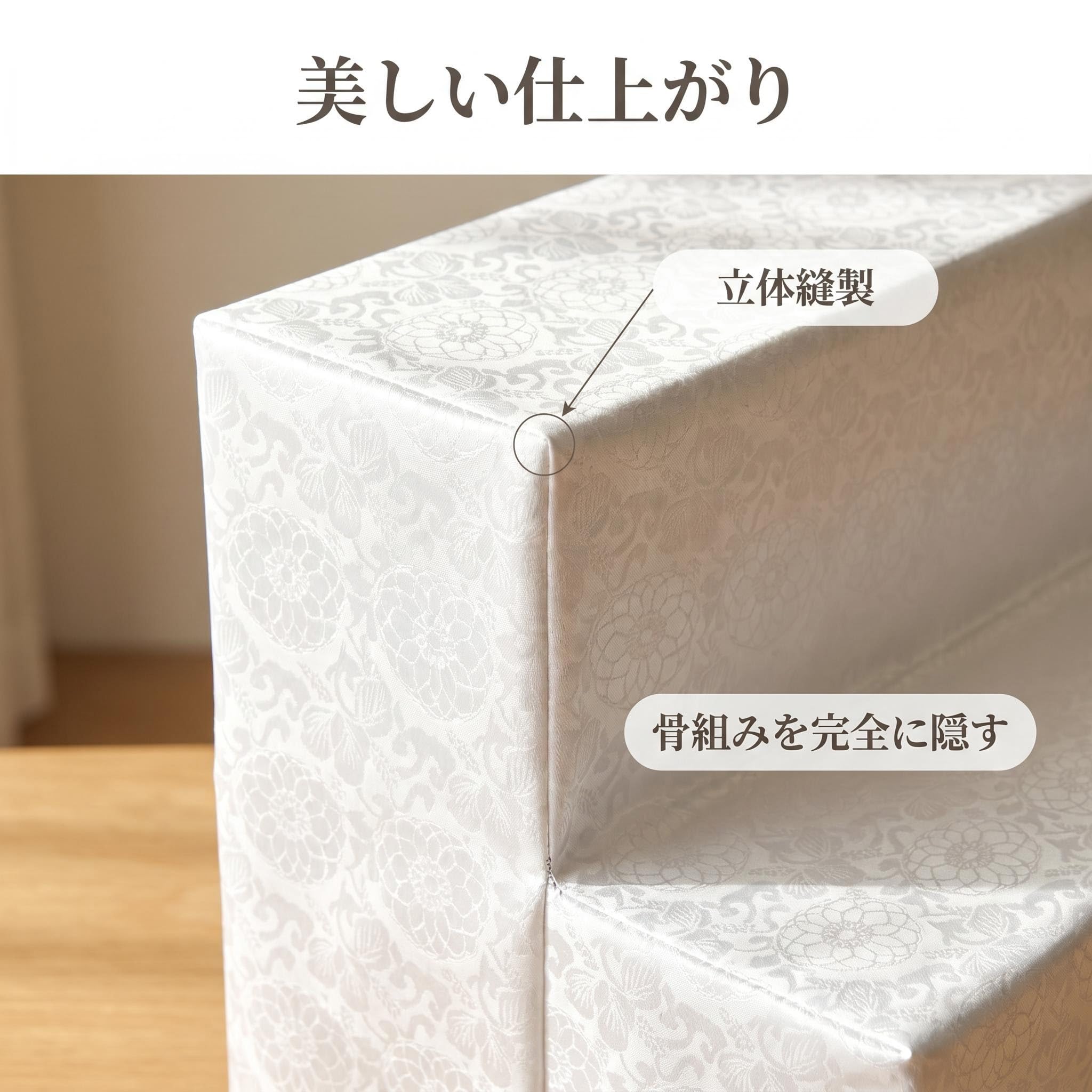 Amazon｜二段祭壇 三段祭壇 木製祭壇 2段 3段 後飾り 白布覆付 カバー