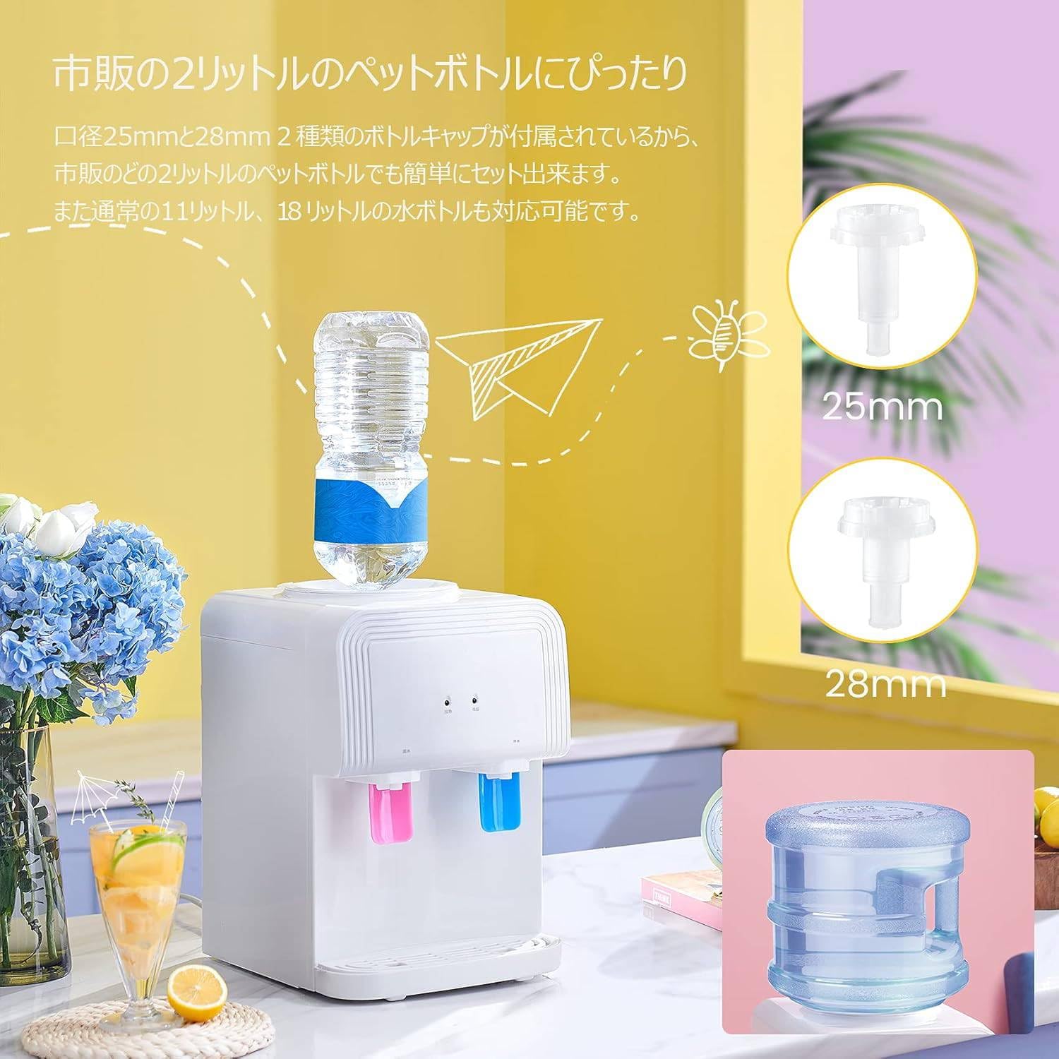 Amazon.co.jp: ウォーターサーバー 卓上 ペットボトル対応 コンパクト