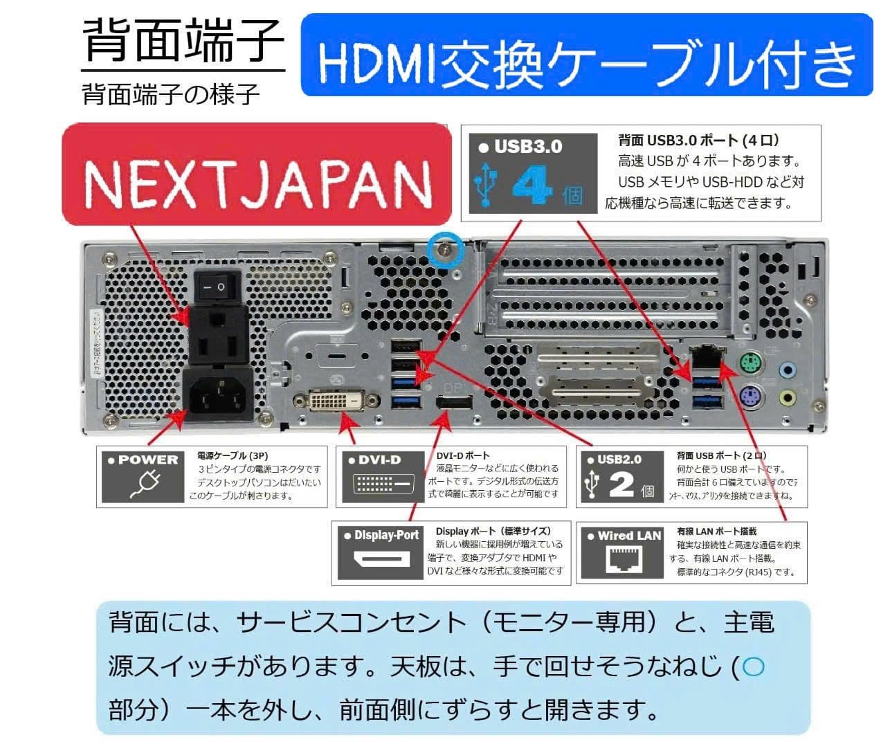 Amazon.co.jp: NEXTJAPAN【3年保証】 デスクトップパソコン 第8