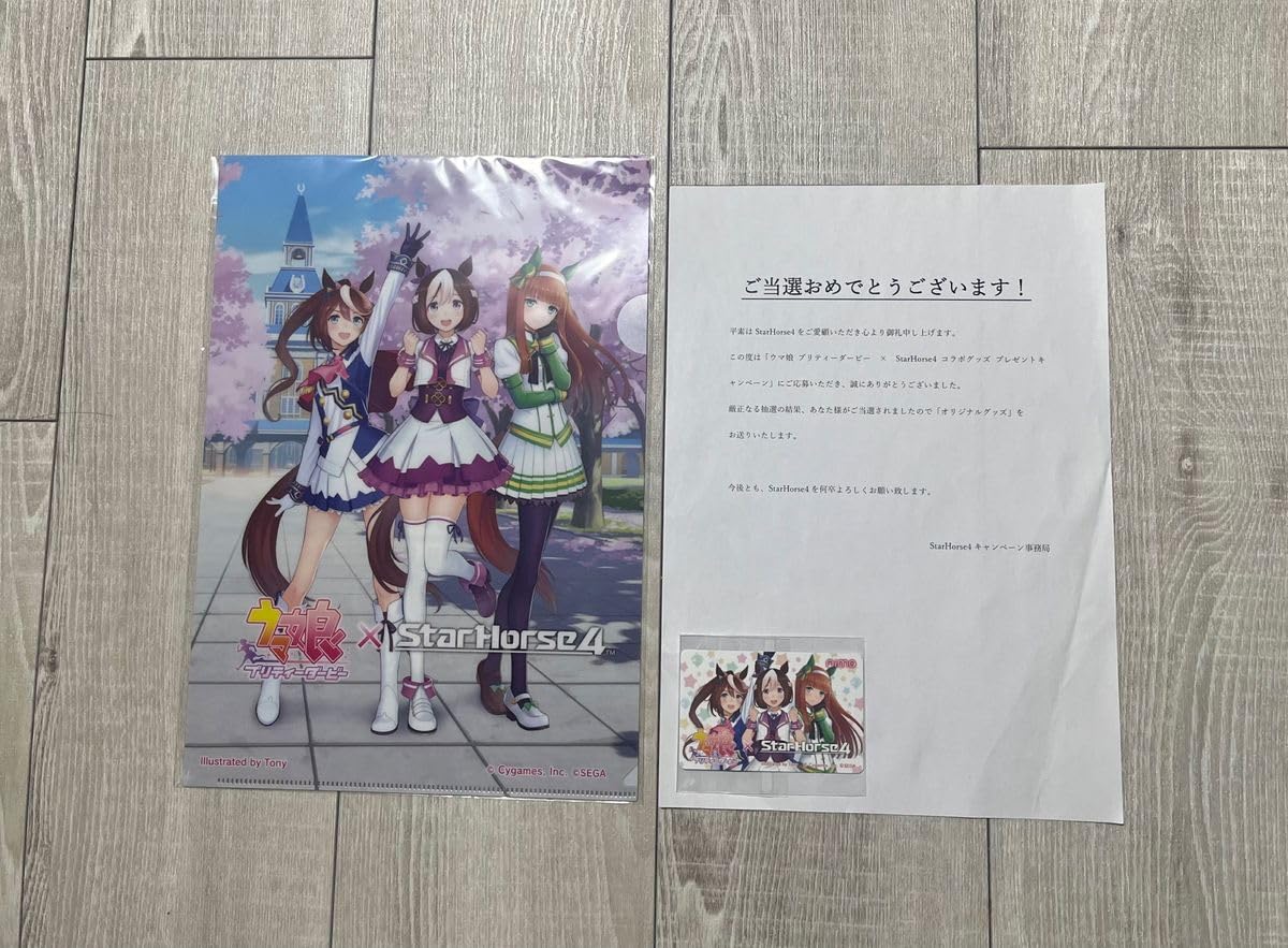 スタホ　スタホ4 aime 非売品　激レア2枚セット Amazon.co.jp: スタホース4コラボAimeカード コラボクリアファイル