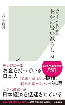 絶版】頭で儲ける時代・賢いお金の借り方・2004年7月号 絶版】頭で