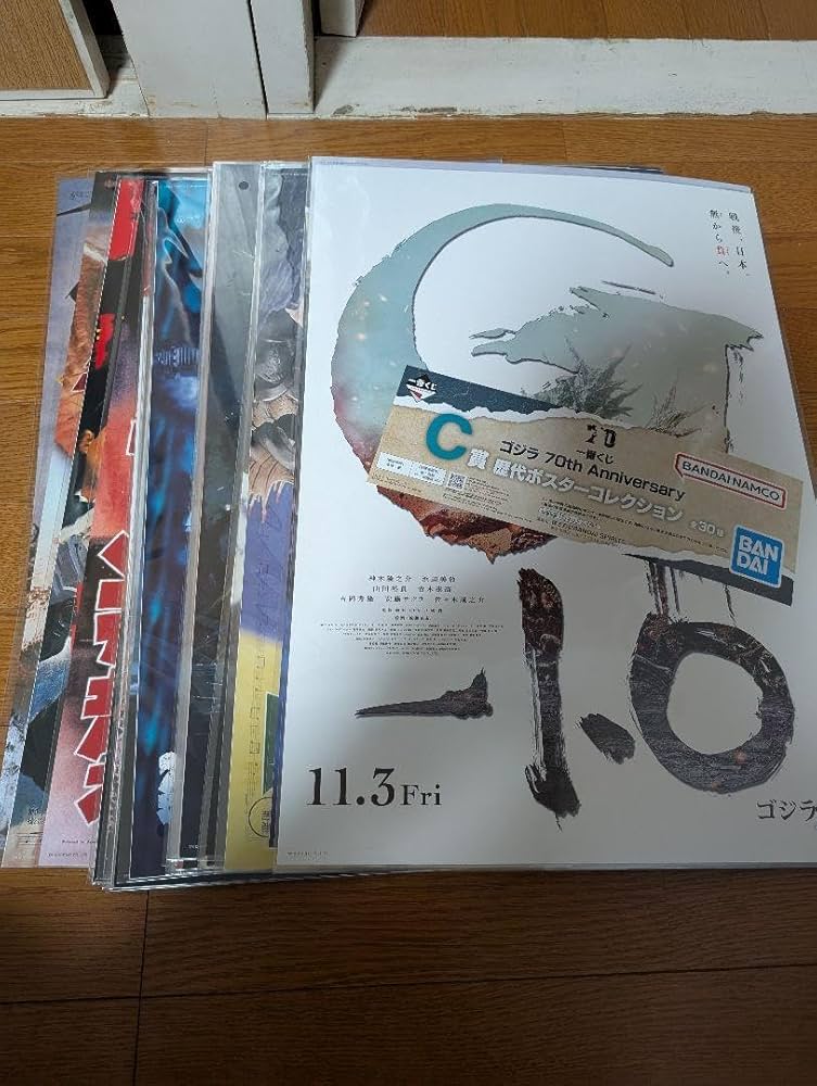 Amazon.co.jp: ゴジラ一番くじ C賞歴代ポスターコレクション 全30種