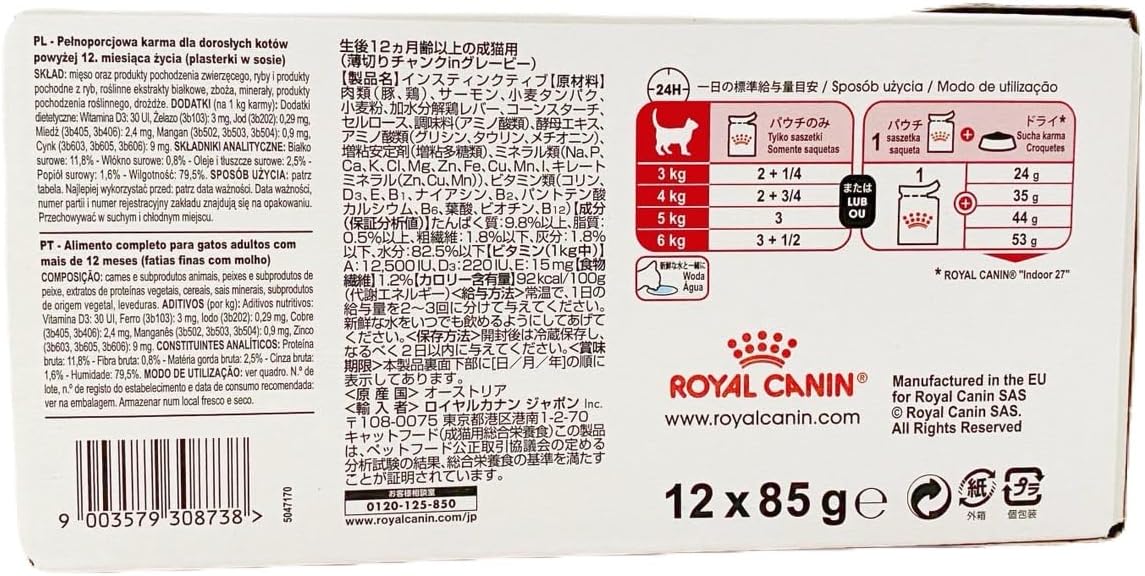 インスティンクグレービー、インドアグレービー各2箱 ロイヤルカナン