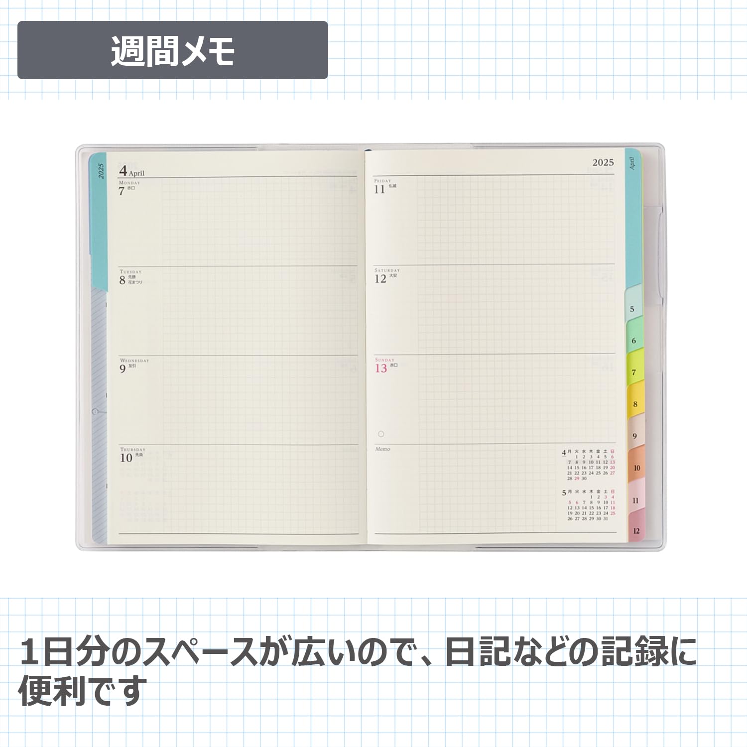 コバルトさま専用ページ Amazon.co.jp: 2240 王様のブランチ×ペイジェムウィークリーB6-i
