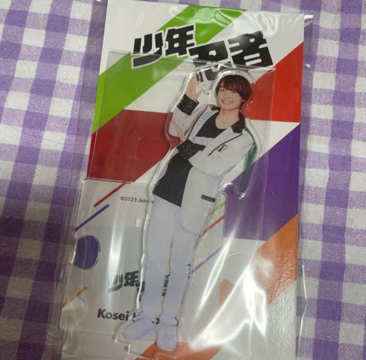 Amazon.co.jp: 少年忍者 檜山光成 アクリルスタンド アクスタ  