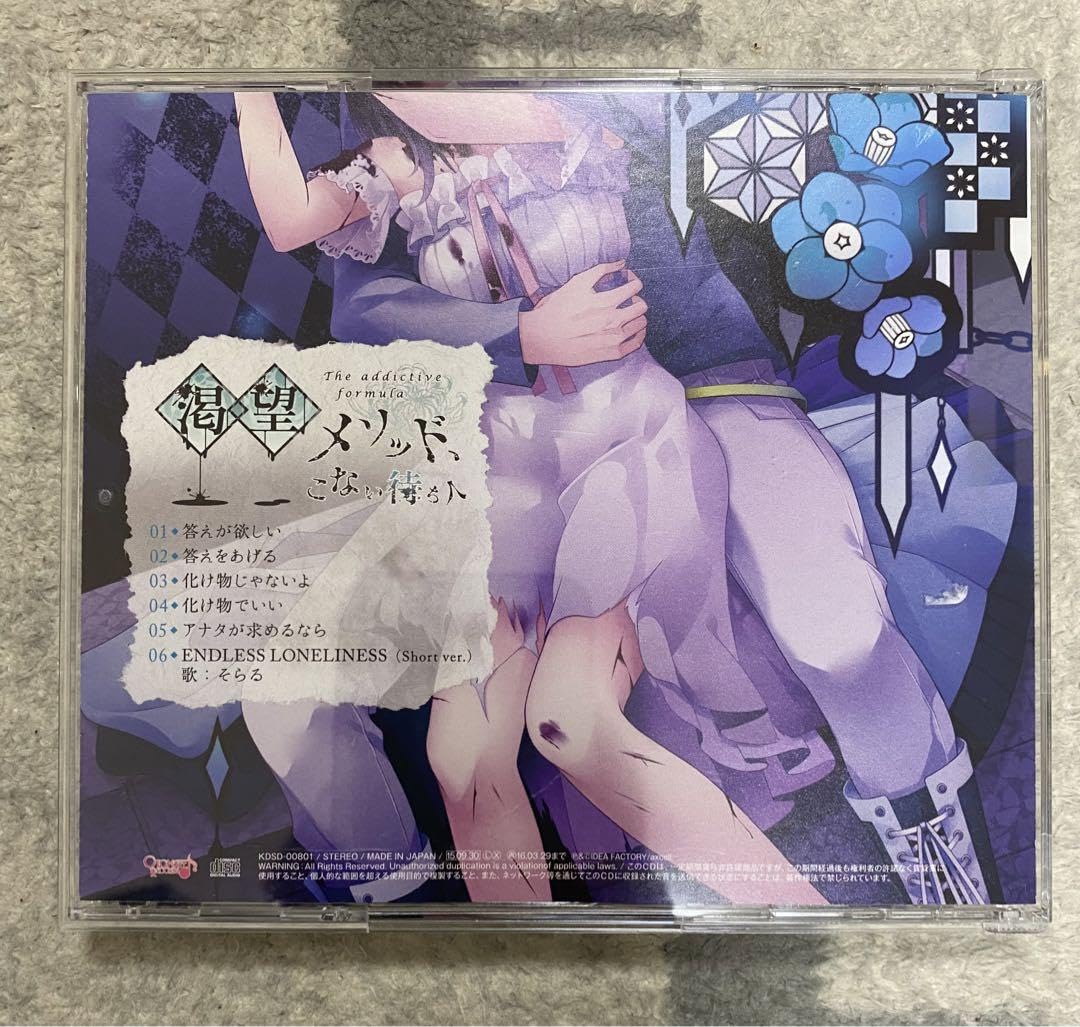Amazon.co.jp: シチュCD「渇望メソッド,こない待ち人」双子の兄(CV 