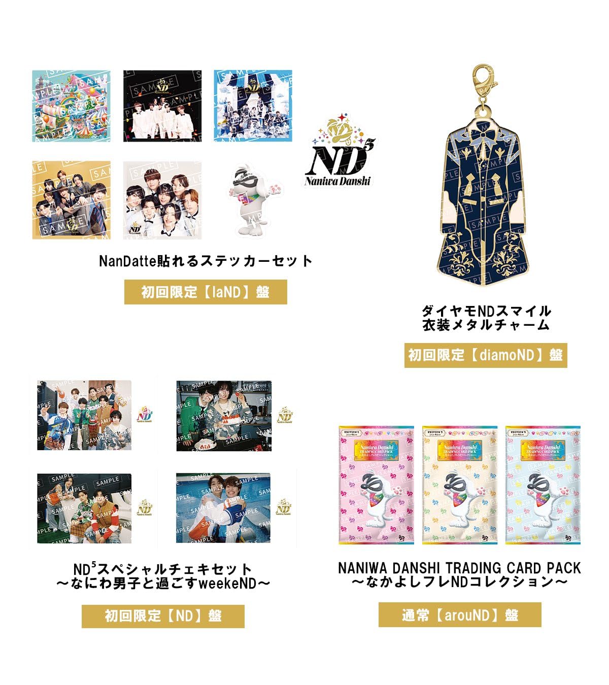 Amazon.co.jp: 【限定特典(だいご、恭平ver.特典あり)付き 4形態セット