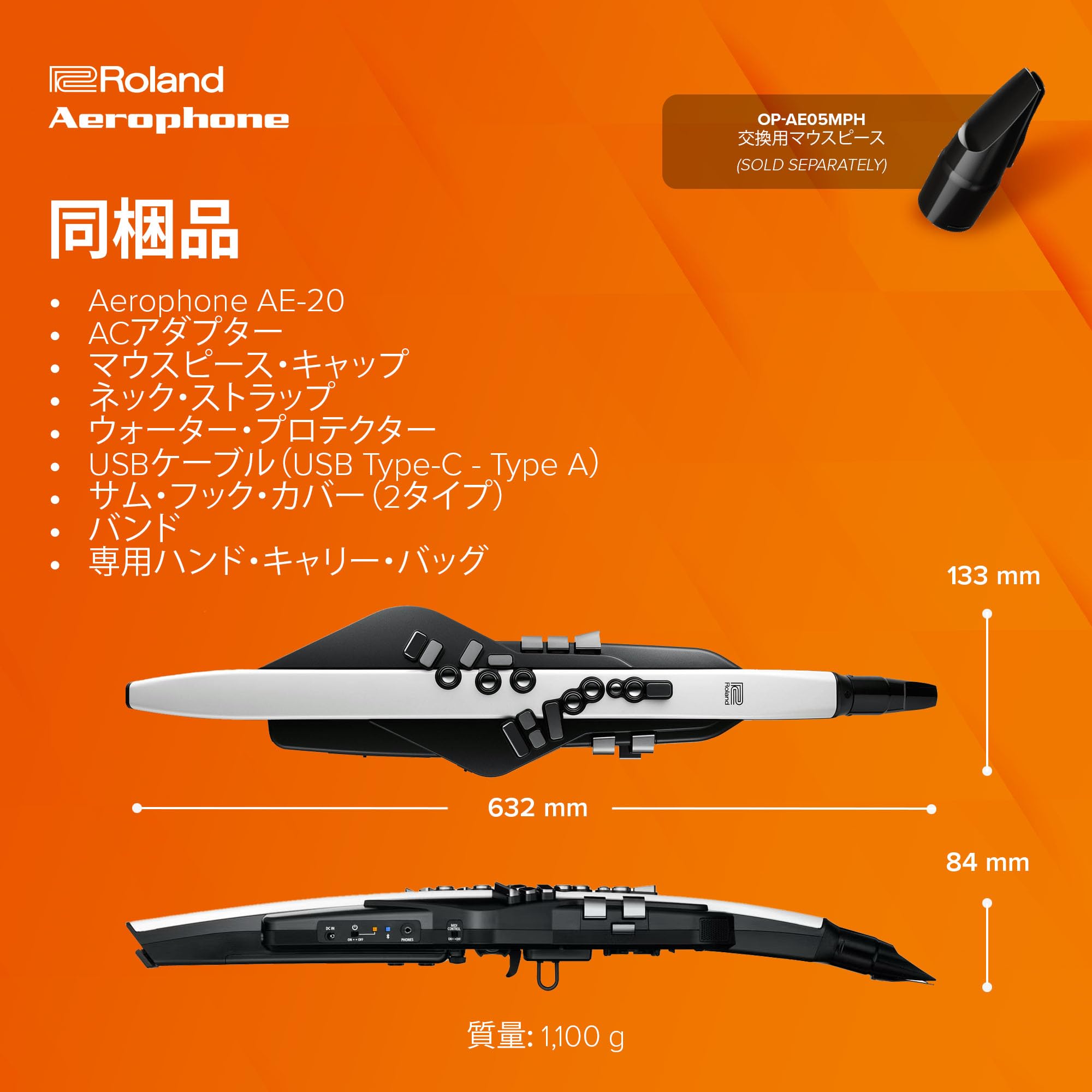 Amazon | ローランド Roland/AEROPHONE AE-20 エアロフォン 電子管楽器