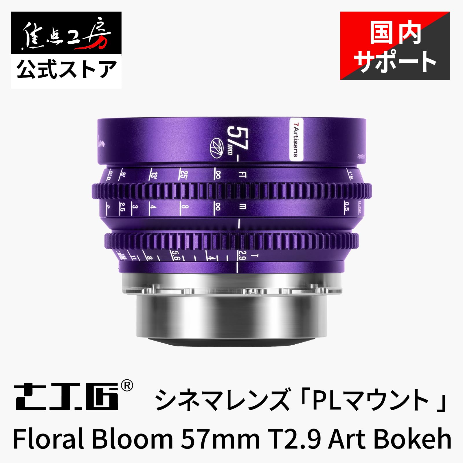 7artisans 57mm T2.9 フルフレーム シネレンズ PLマウント Amazon.com : 7artisans 57mm T2.9 Cine Lens for PL Mount Wide Angle