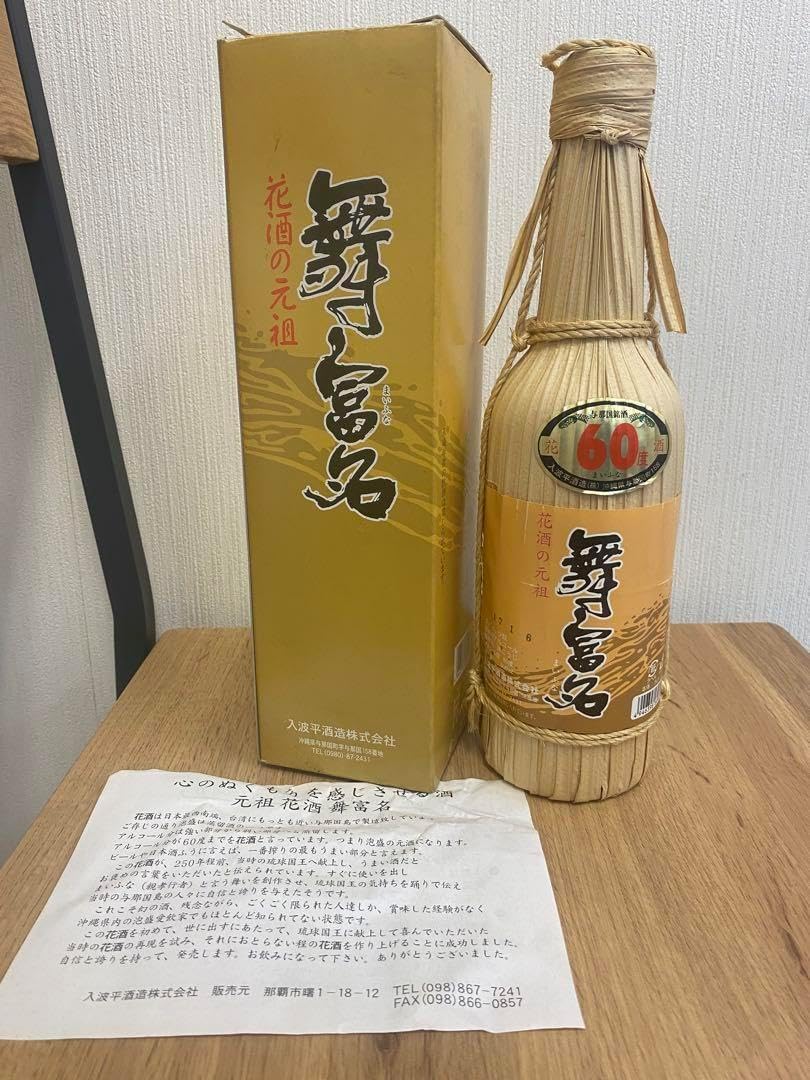 【激レア】【瓶内熟成】【2003年蒸留】琉球泡盛　やまかわ 激レア】【瓶内熟成】【2003年蒸留】琉球泡盛やまかわ