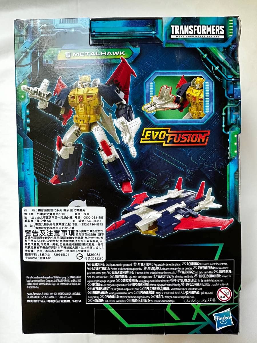 Amazon | トランスフォーマー LEGACY EVOLUTION レガシー