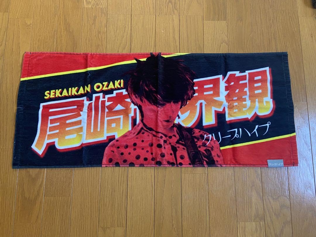 Amazon.co.jp: クリープハイプ 尾崎世界観 イタタオル 初期 : おもちゃ