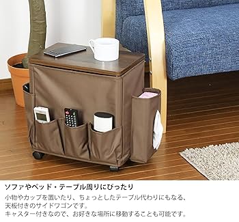 大竹産業 木製 コンセント付き ミニキャビネット サイドテーブル ワゴン 大竹産業 木製 コンセント付き ミニキャビネット サイドテーブル