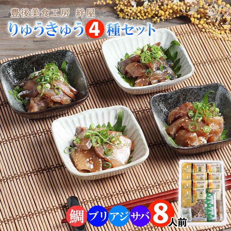 Amazon.co.jp: 大分郷土料理 りゅうきゅう 漬けセット 真鯛 ぶり あじ