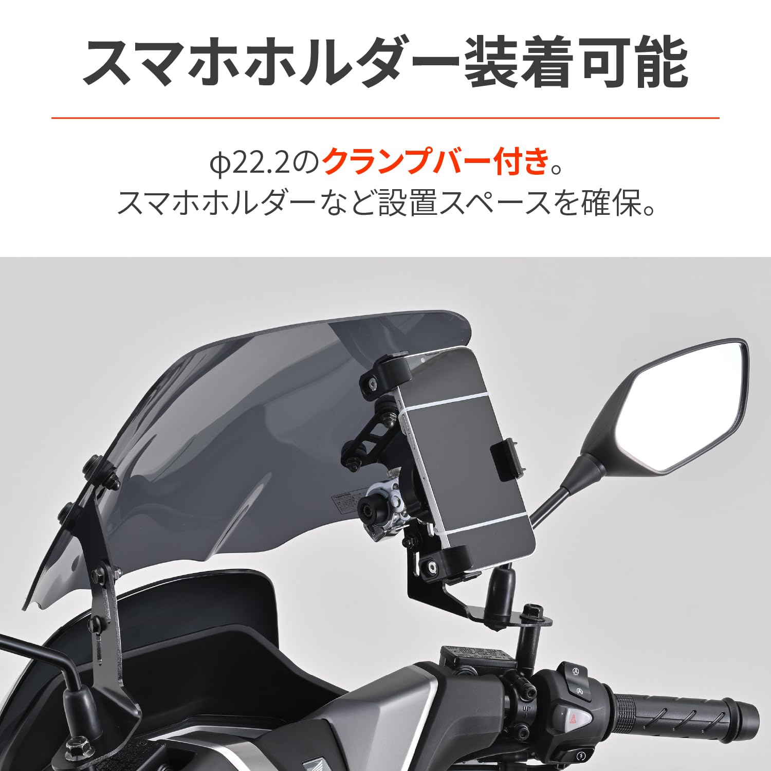 Amazon | デイトナ(Daytona) PCX/160(25)専用 スクリーン クランプバー
