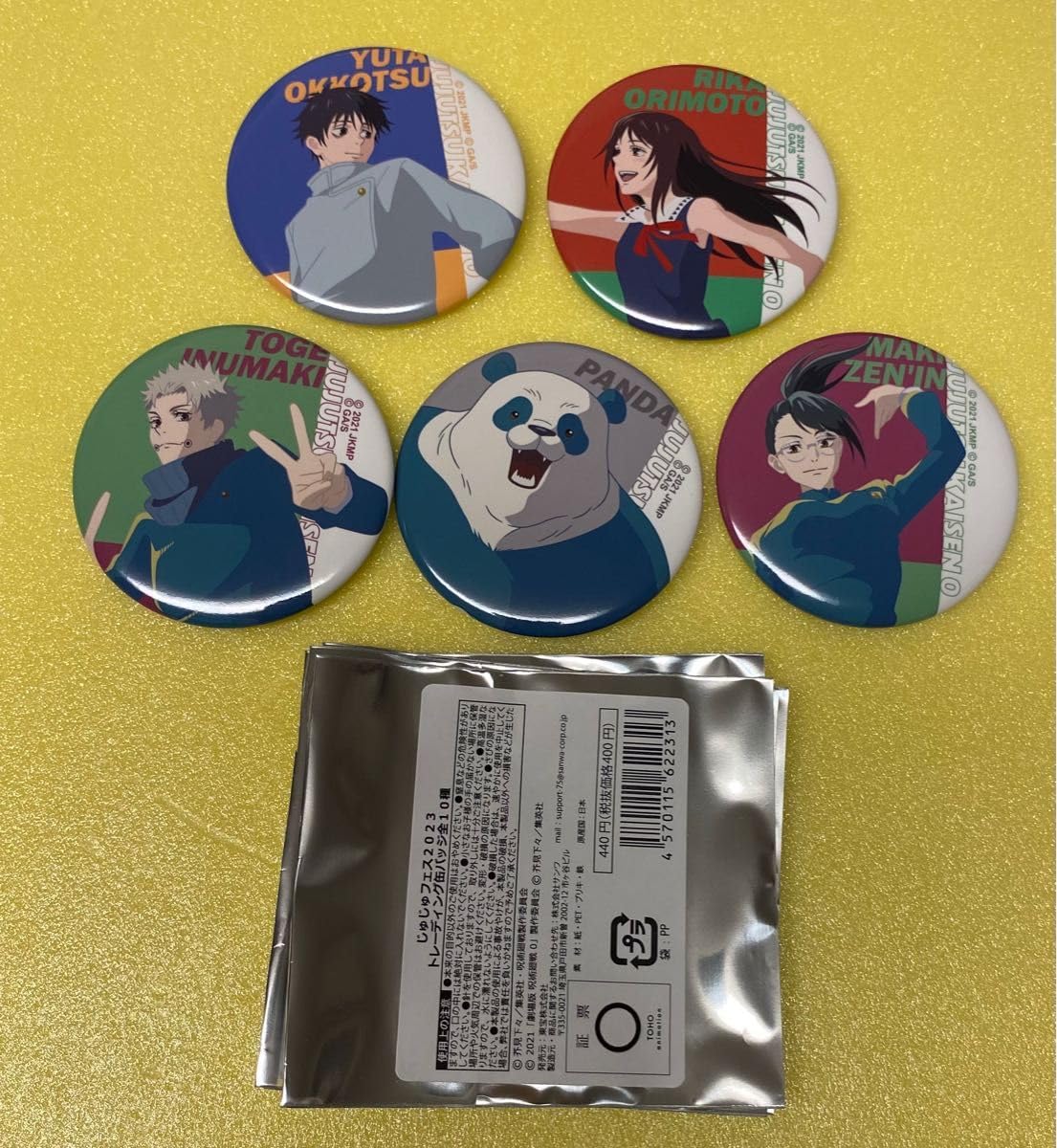 狗巻棘 じゅじゅフェス2023 缶バッジ Amazon.co.jp: じゅじゅフェス2023 狗巻棘 缶バッジ 14個 JYCD : おもちゃ