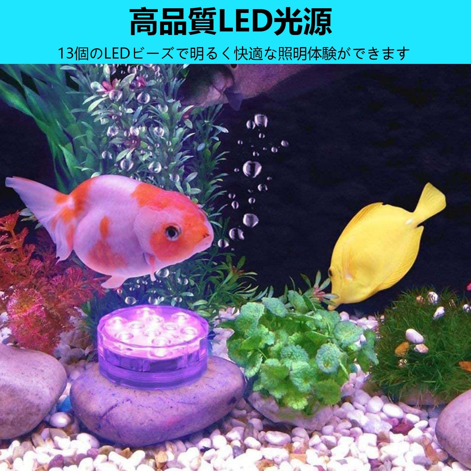 LED水中ライト 吸盤つき　120cm水槽に LED水中ライト 吸盤つき 120cm水槽に LED水中ライト 吸盤つき