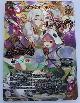 メンダコギロチン　さくゆい WIXOSS　ウィクロス　LRP メンダコギロチン さくゆい WIXOSS ウィクロス LRP - メルカリ
