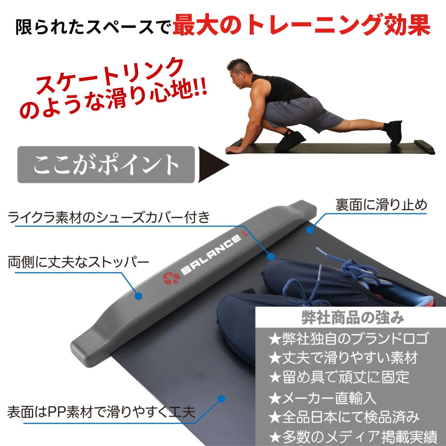 バランスワン　スライドボード　筋トレ　体幹　BALANCEONE 筋トレ・体幹強化に最適なバランスワンのスライドボード - BALANCE 1