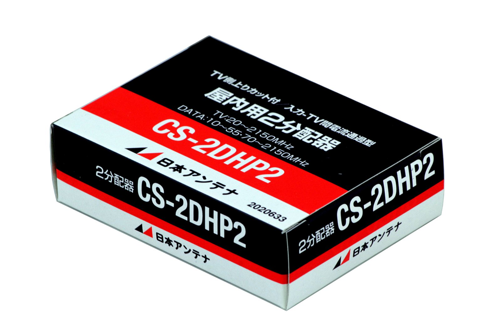 Amazon.co.jp: 日本アンテナ 2分配器(片側フィルター付 2150MHz対応 TV